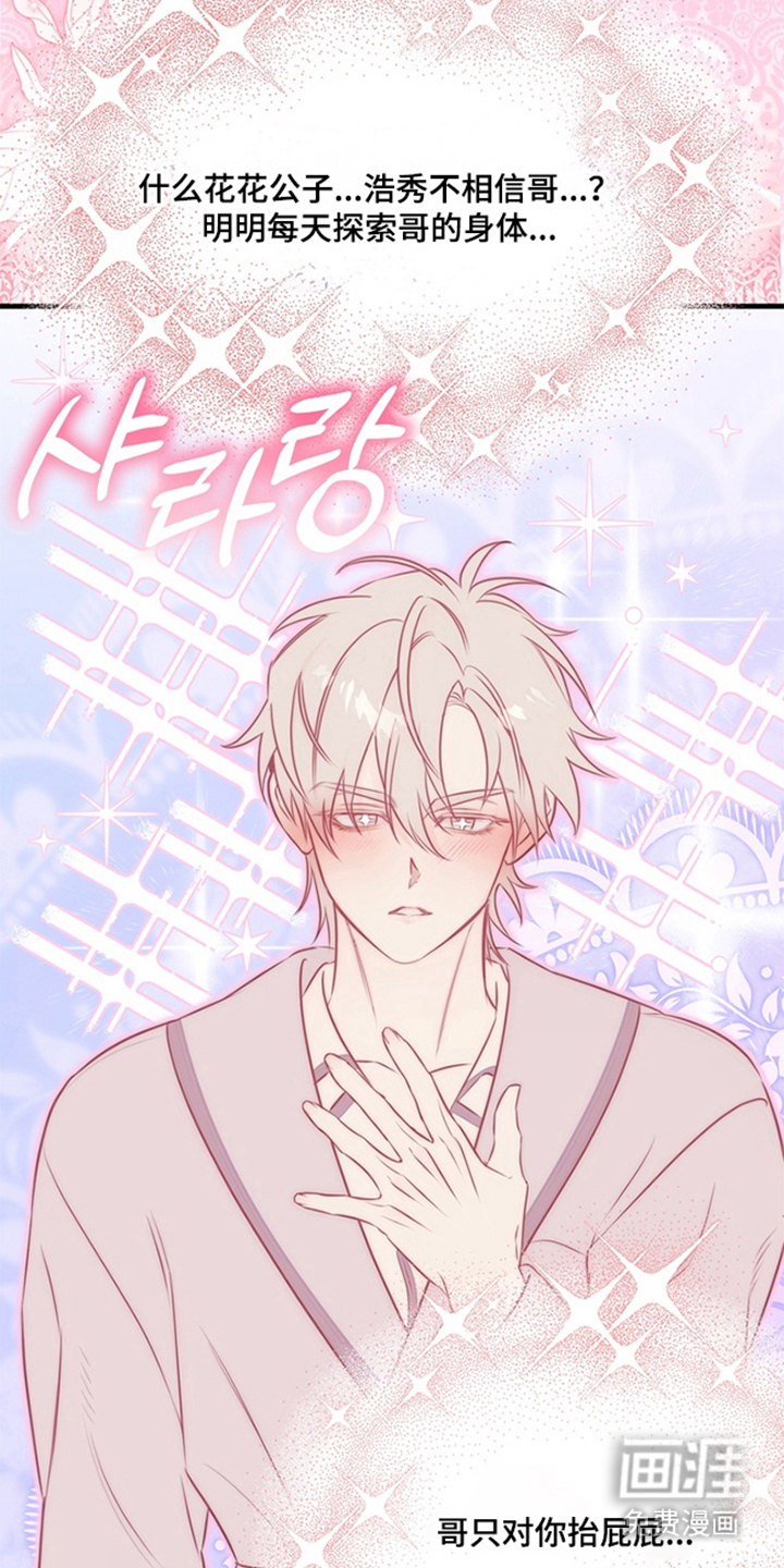 他的恋手癖漫画-图18