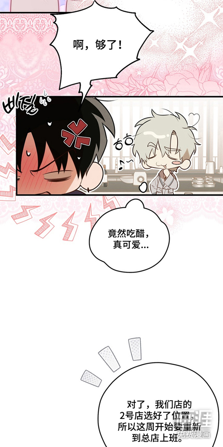 他的恋手癖漫画-图19
