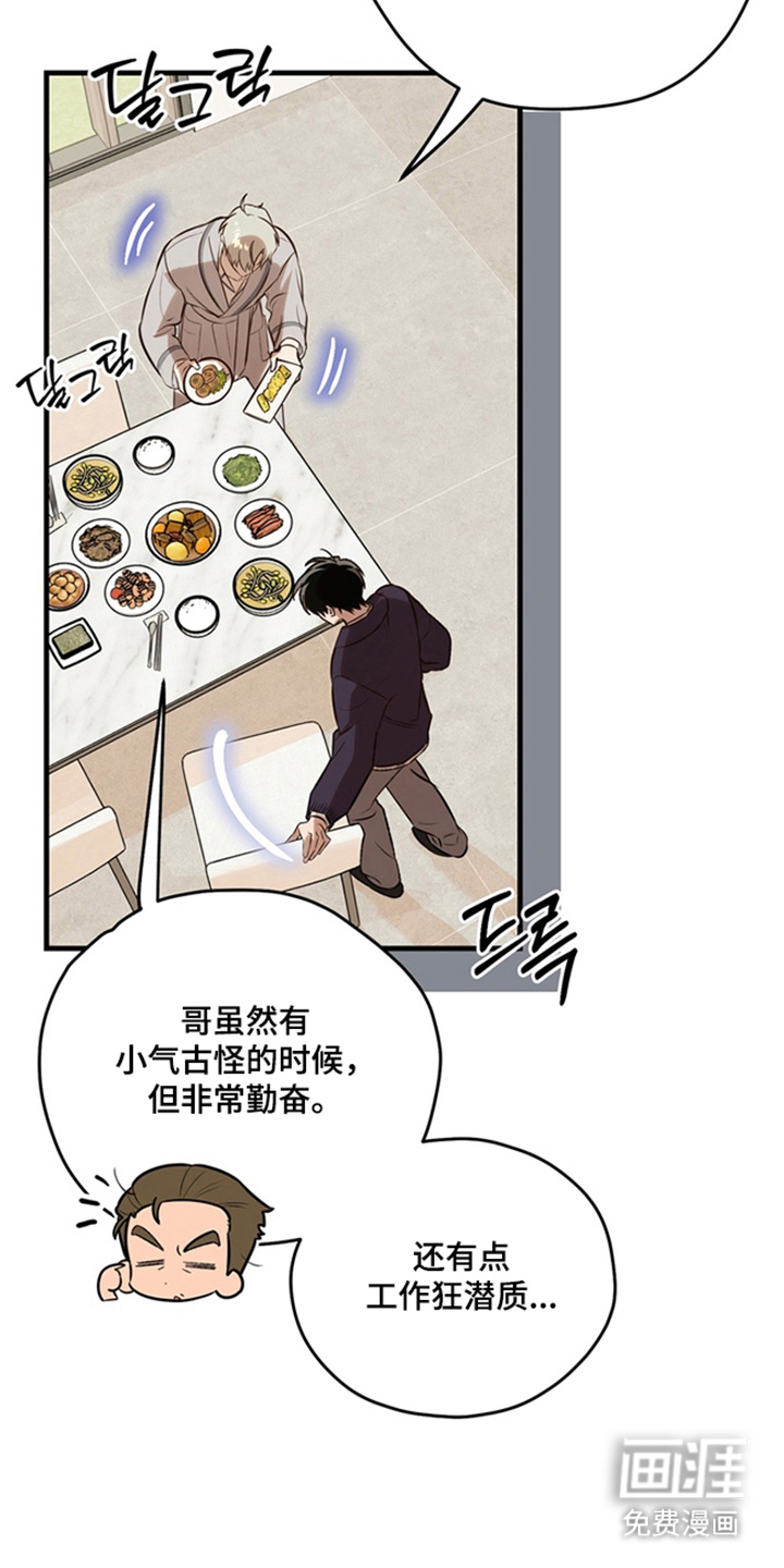 他的恋手癖漫画-图20
