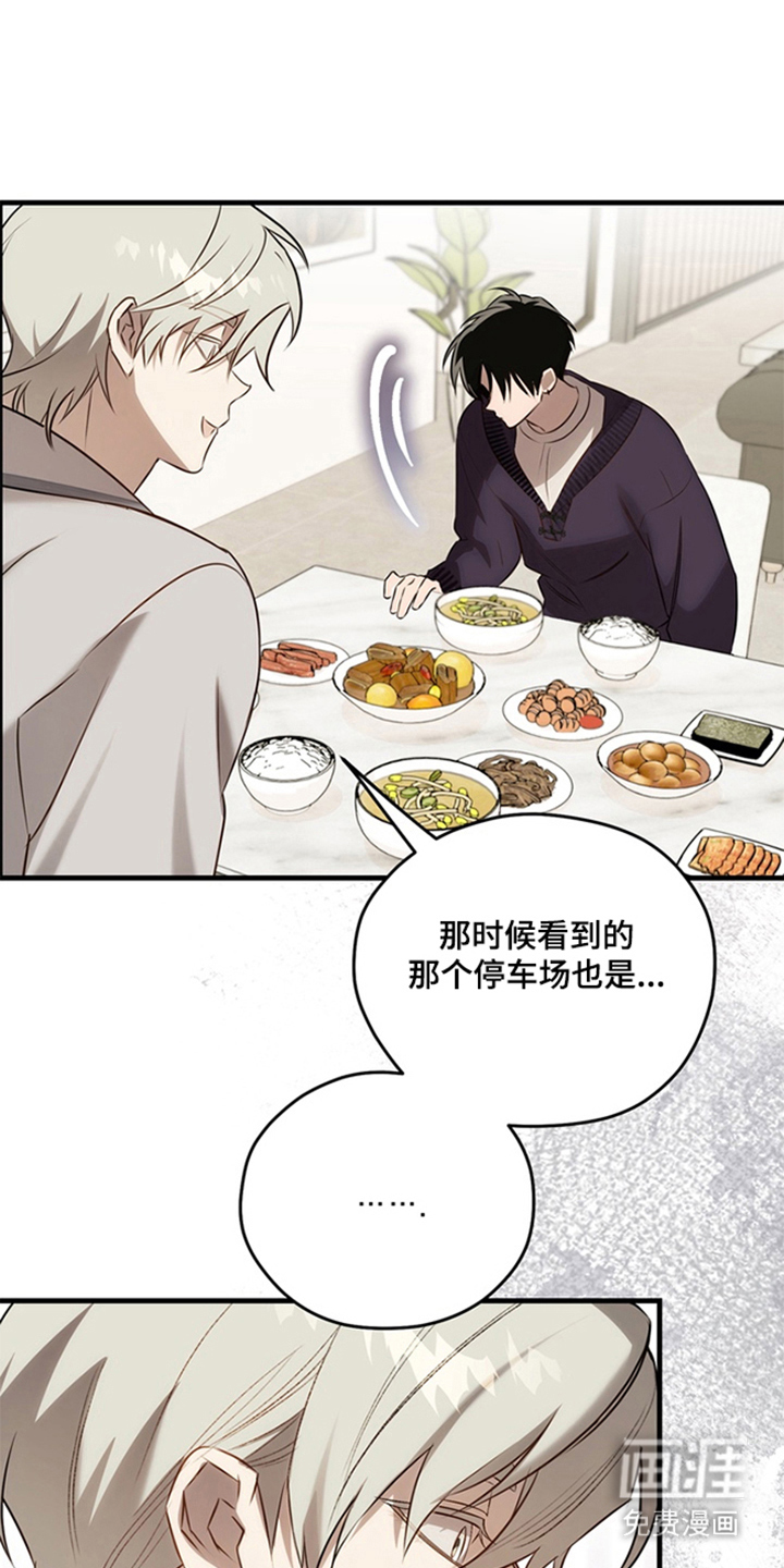 他的恋手癖漫画-图21