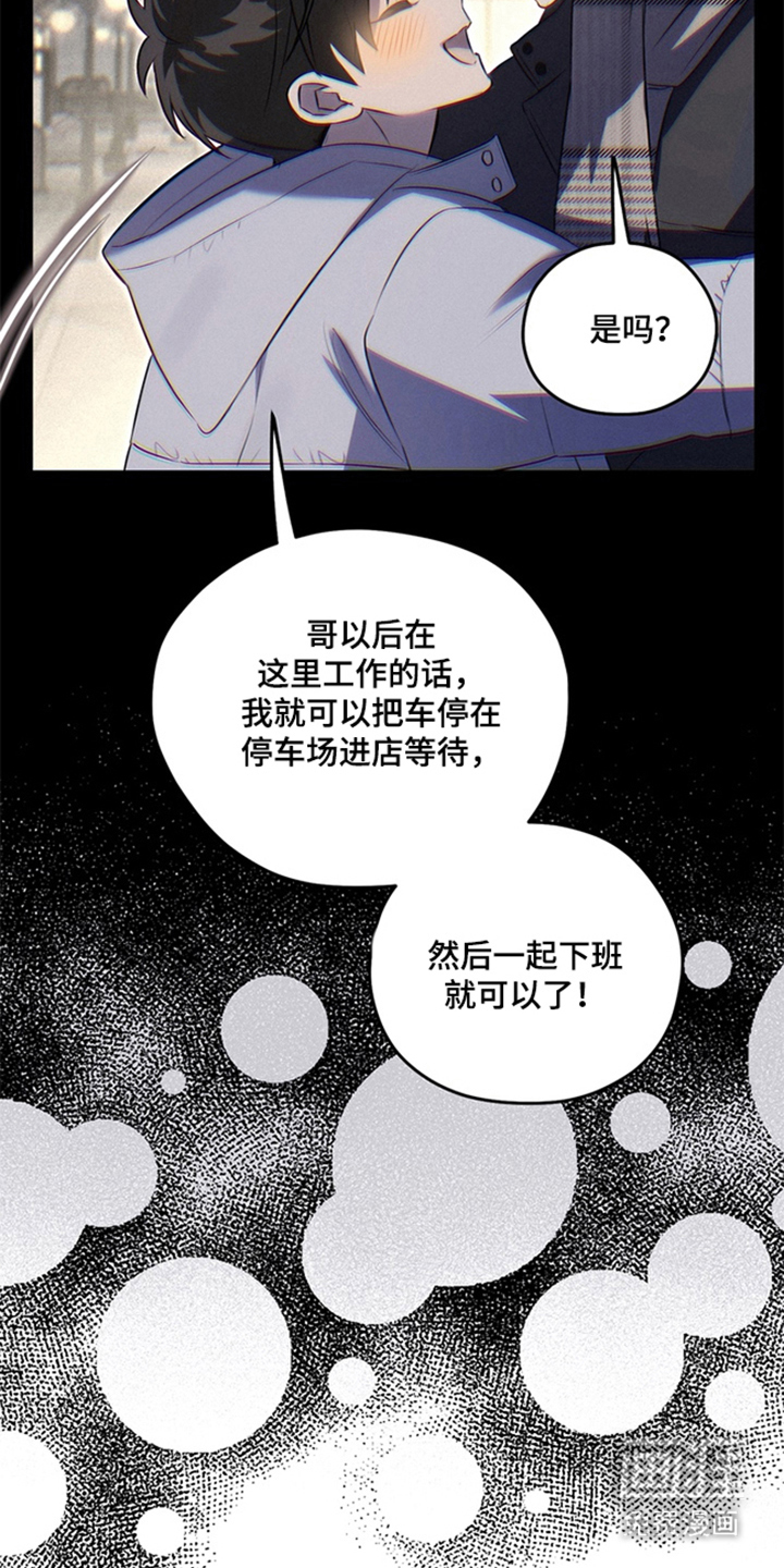 他的恋手癖漫画-图24