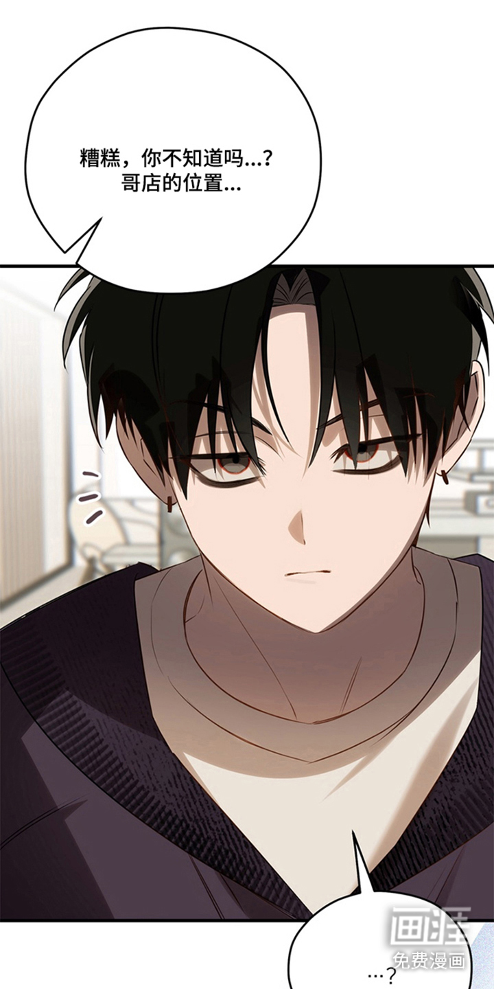 他的恋手癖第11话第1页