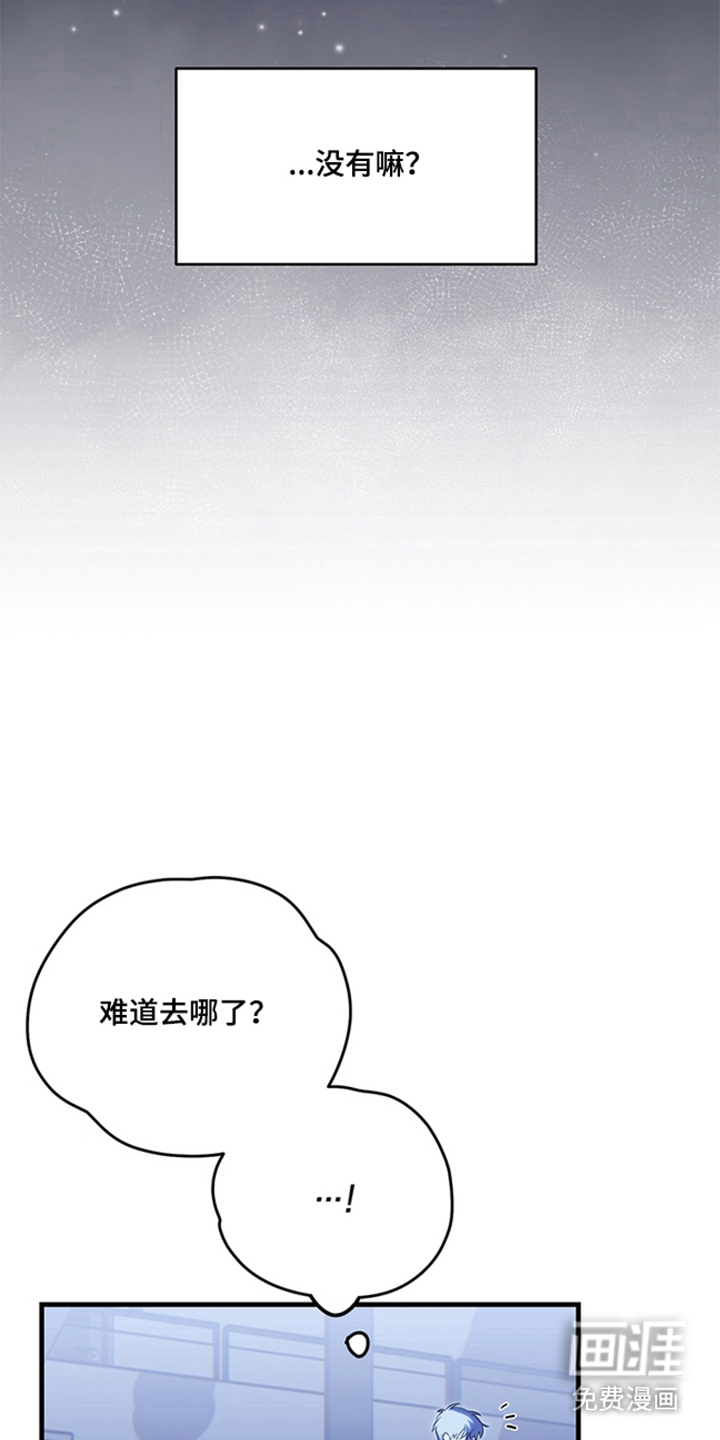 他的恋手癖漫画-图11
