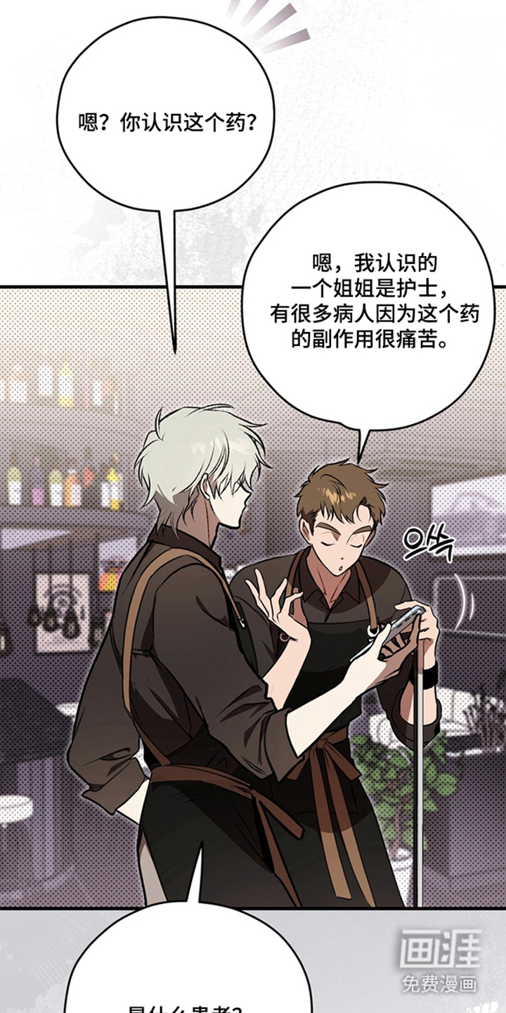 他的恋手癖漫画-图23