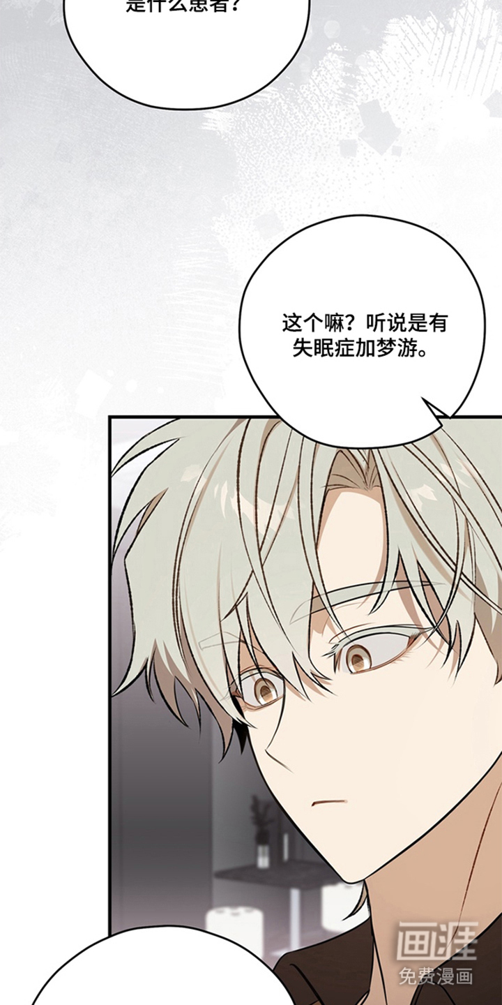 他的恋手癖漫画-图24