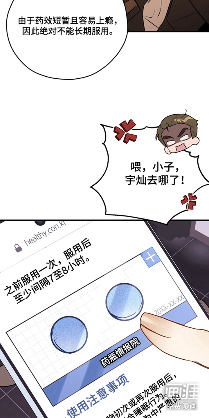 他的恋手癖漫画-图25
