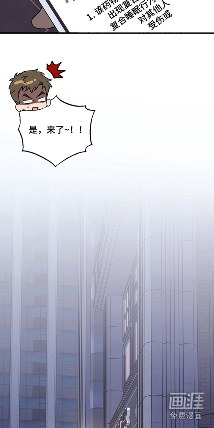 他的恋手癖漫画-图26