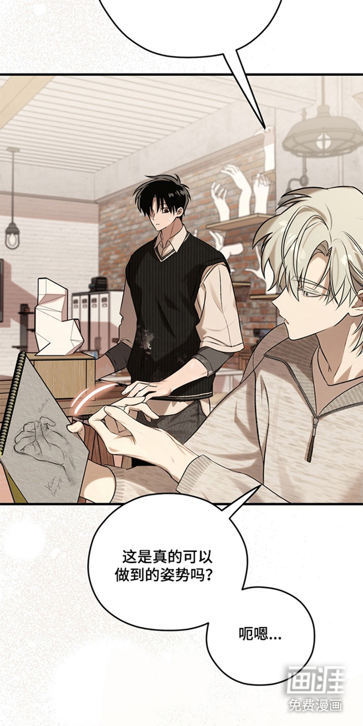 他的恋手癖漫画-图3