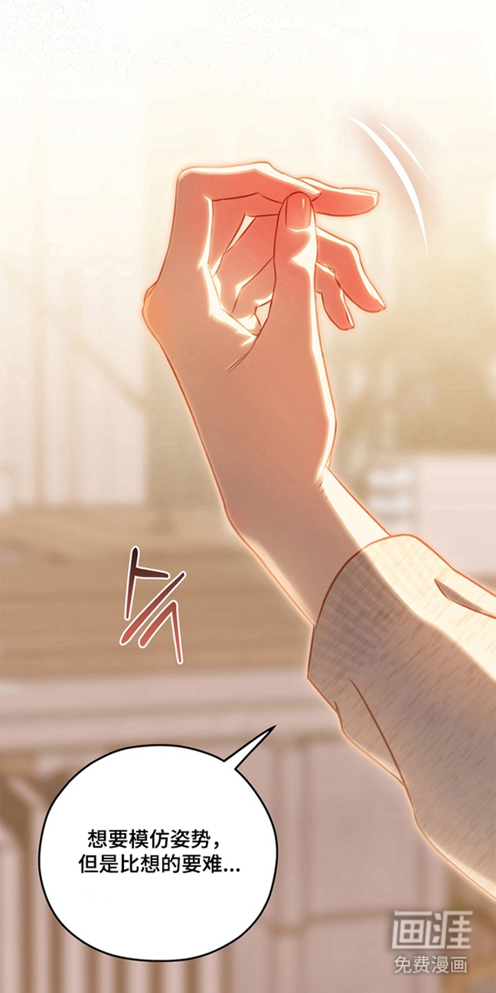 他的恋手癖漫画-图4