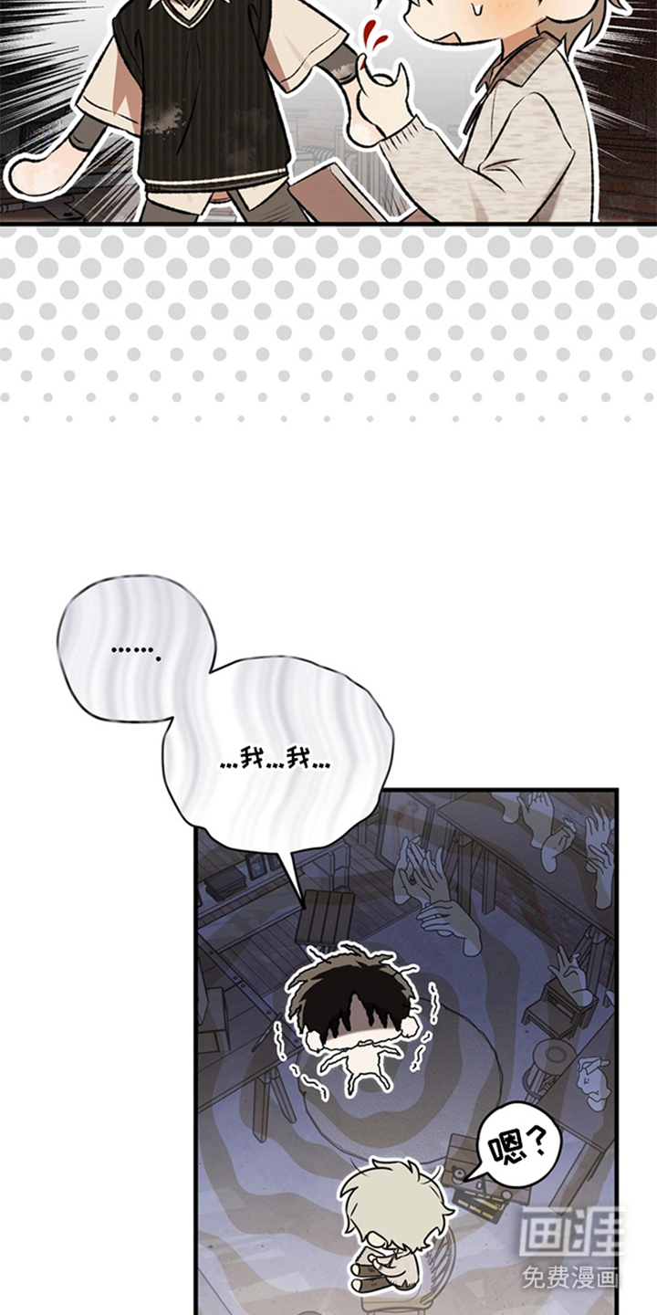 他的恋手癖漫画-图8