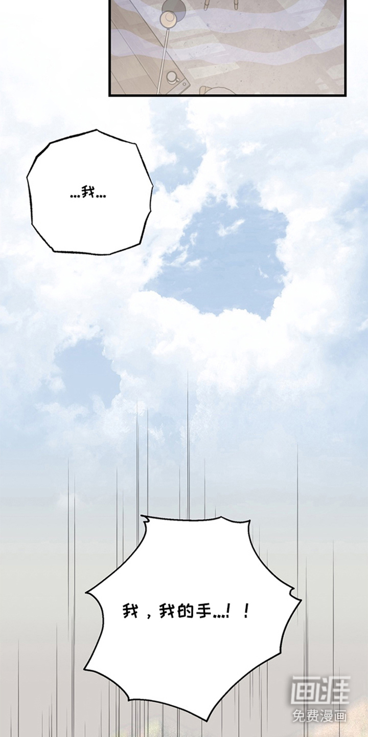 他的恋手癖漫画-图9
