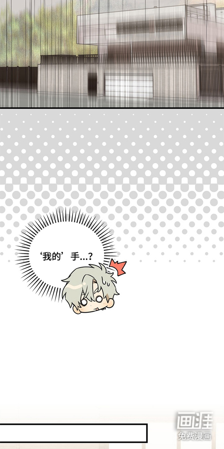 他的恋手癖漫画-图10