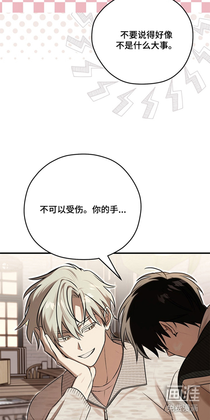 他的恋手癖漫画-图13