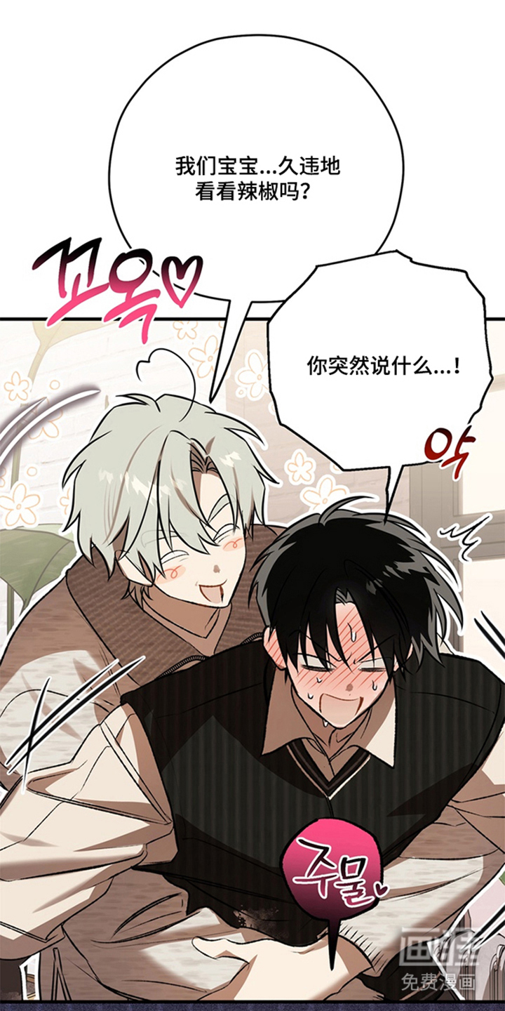 他的恋手癖漫画-图18