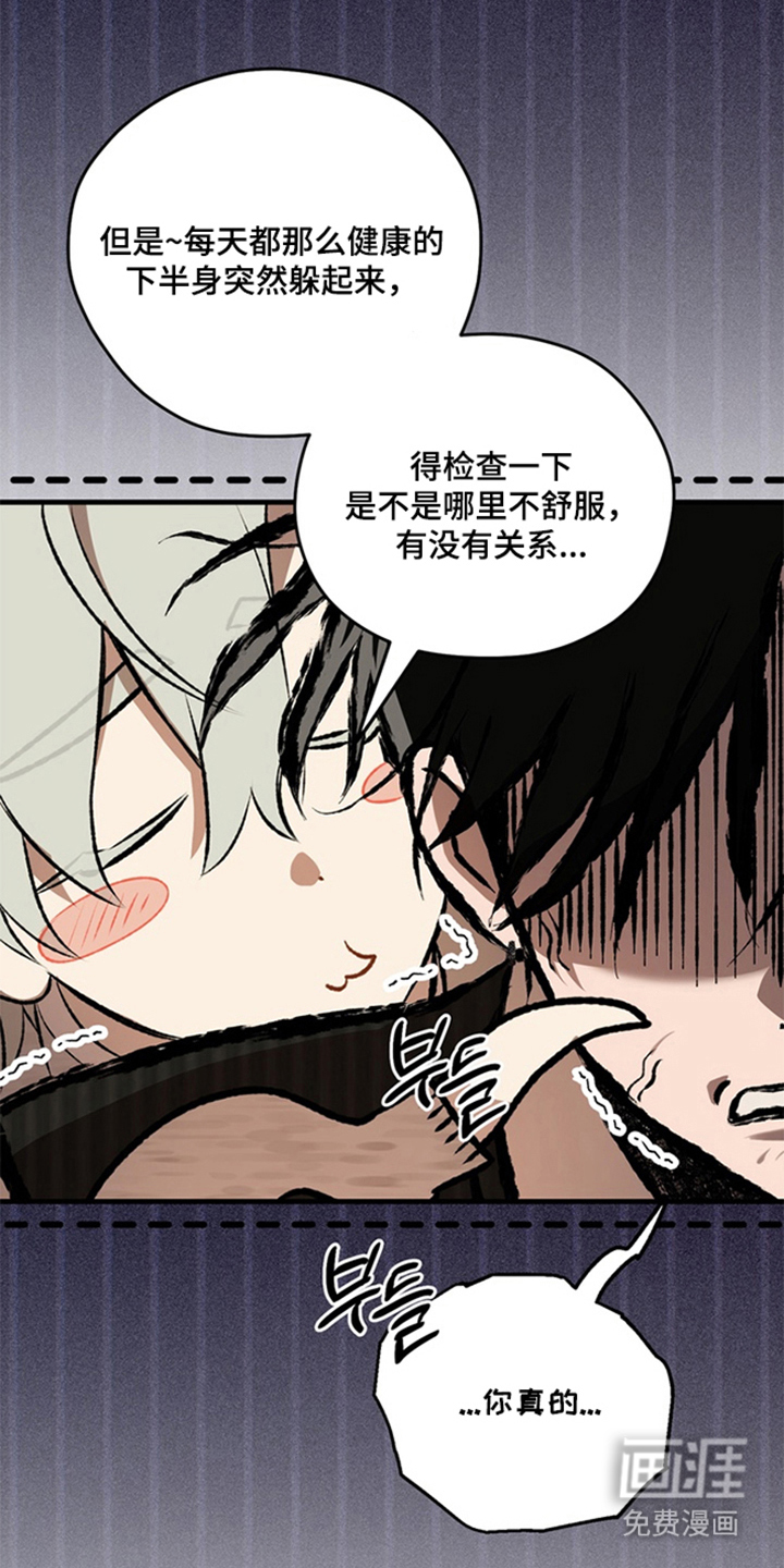 他的恋手癖漫画-图19