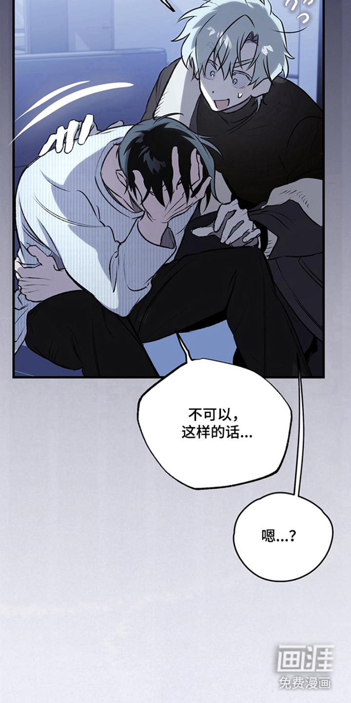 他的恋手癖漫画-图10