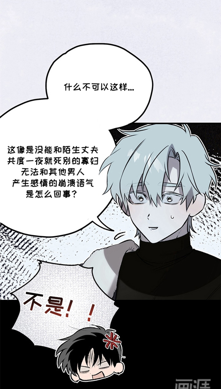 他的恋手癖漫画-图11