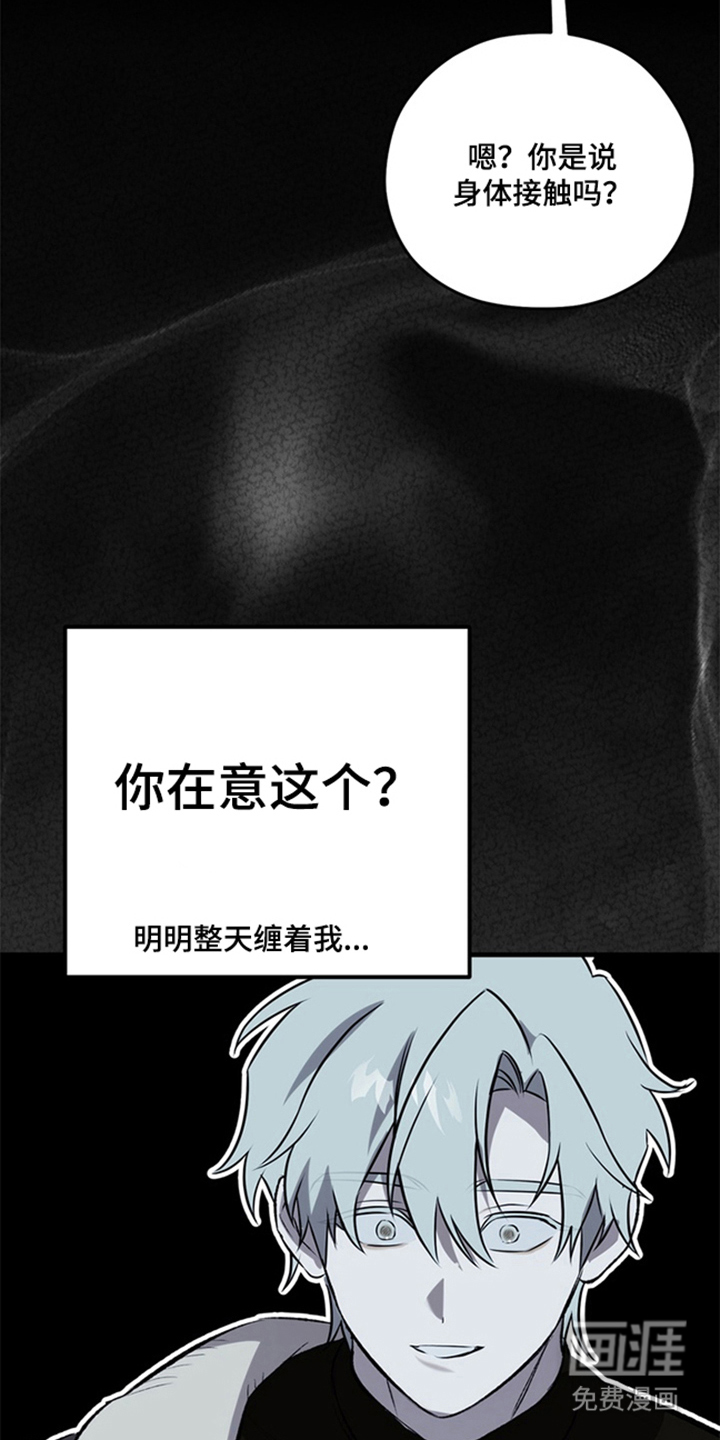 他的恋手癖漫画-图13