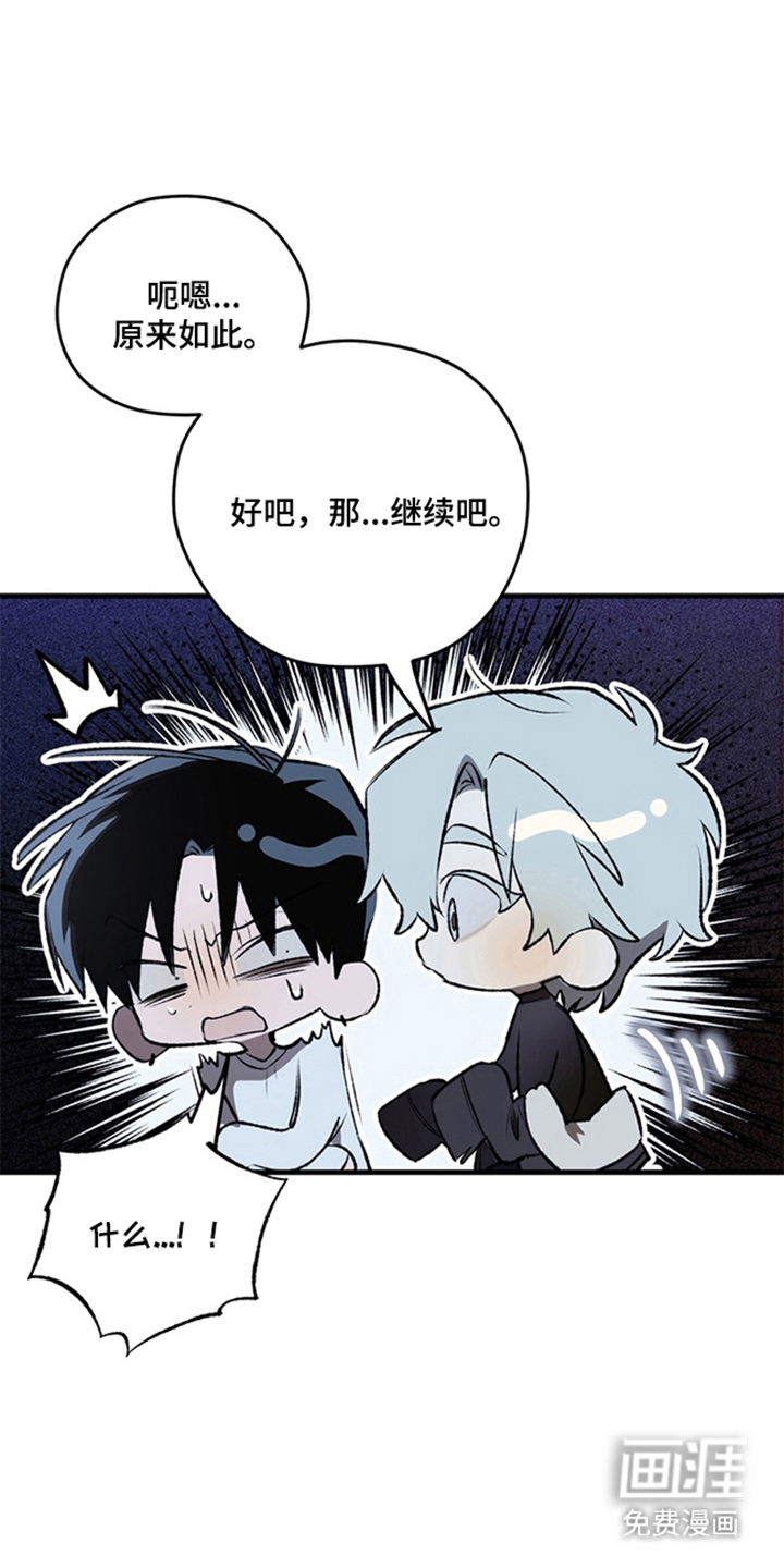 他的恋手癖漫画-图16