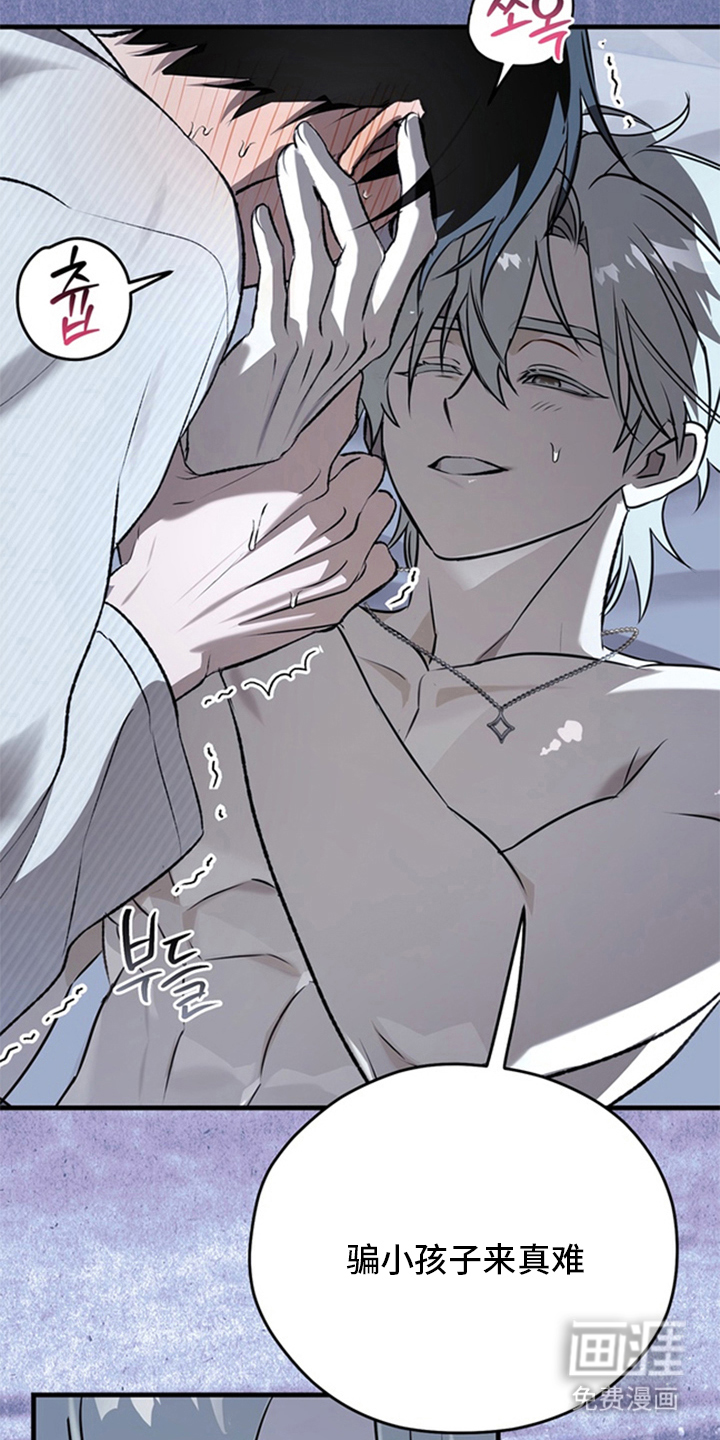 他的恋手癖漫画-图21