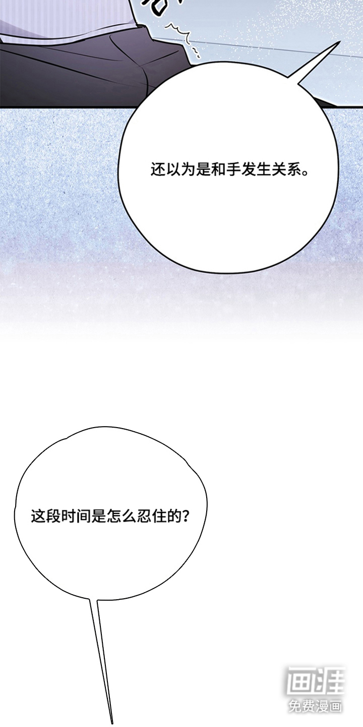 他的恋手癖漫画-图5