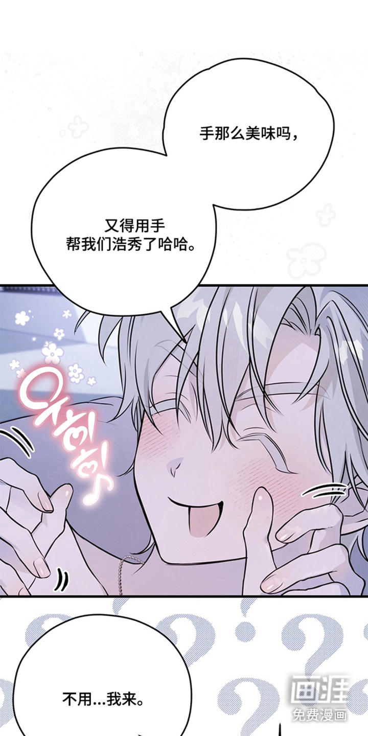 他的恋手癖漫画-图6