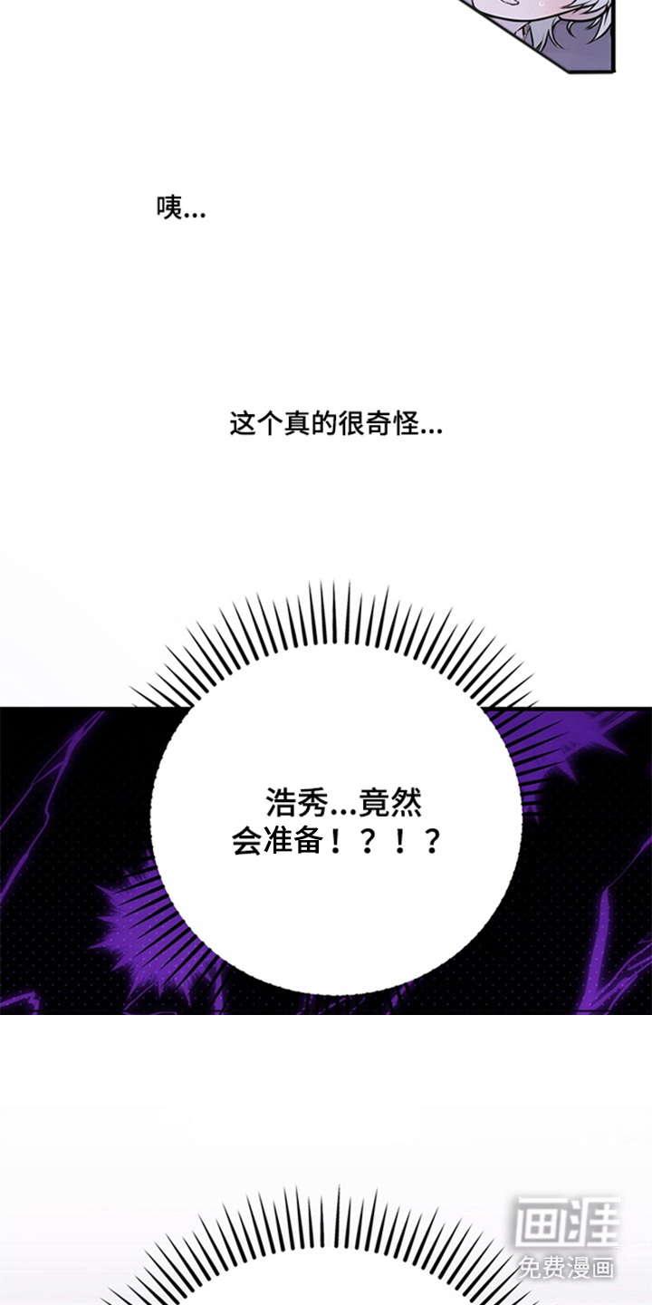 他的恋手癖漫画-图8