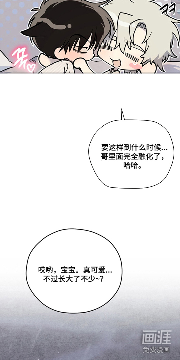 他的恋手癖漫画-图13