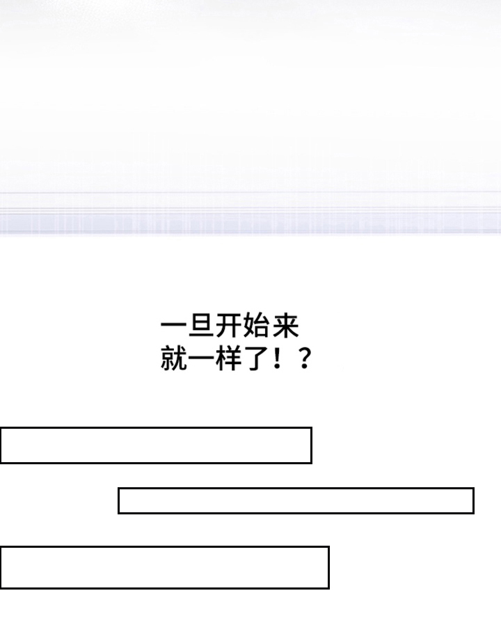 他的恋手癖漫画-图16