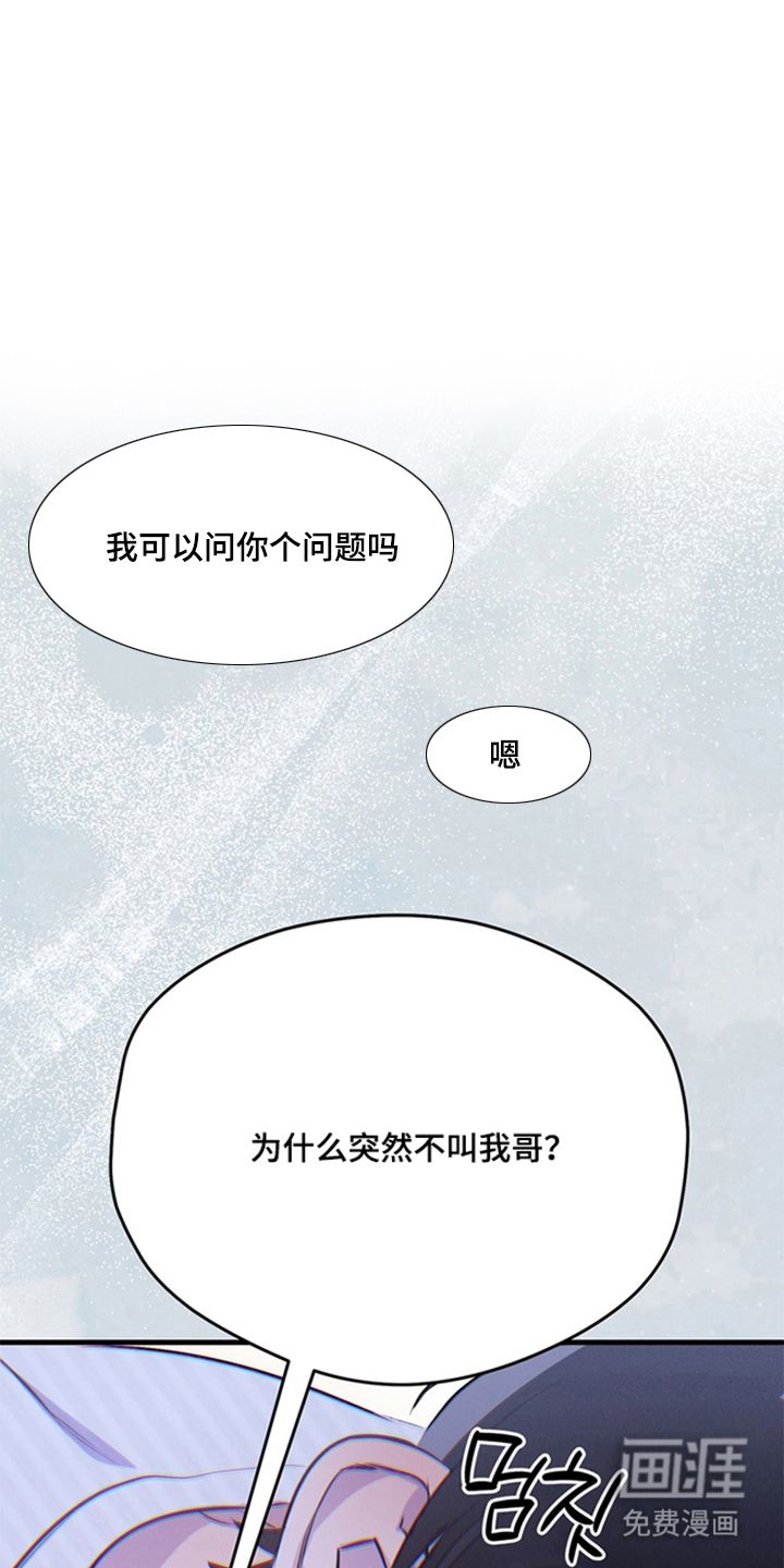 他的恋手癖漫画-图17