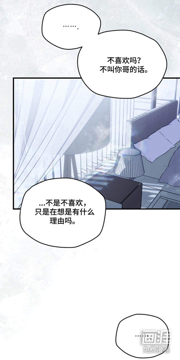 他的恋手癖漫画-图19