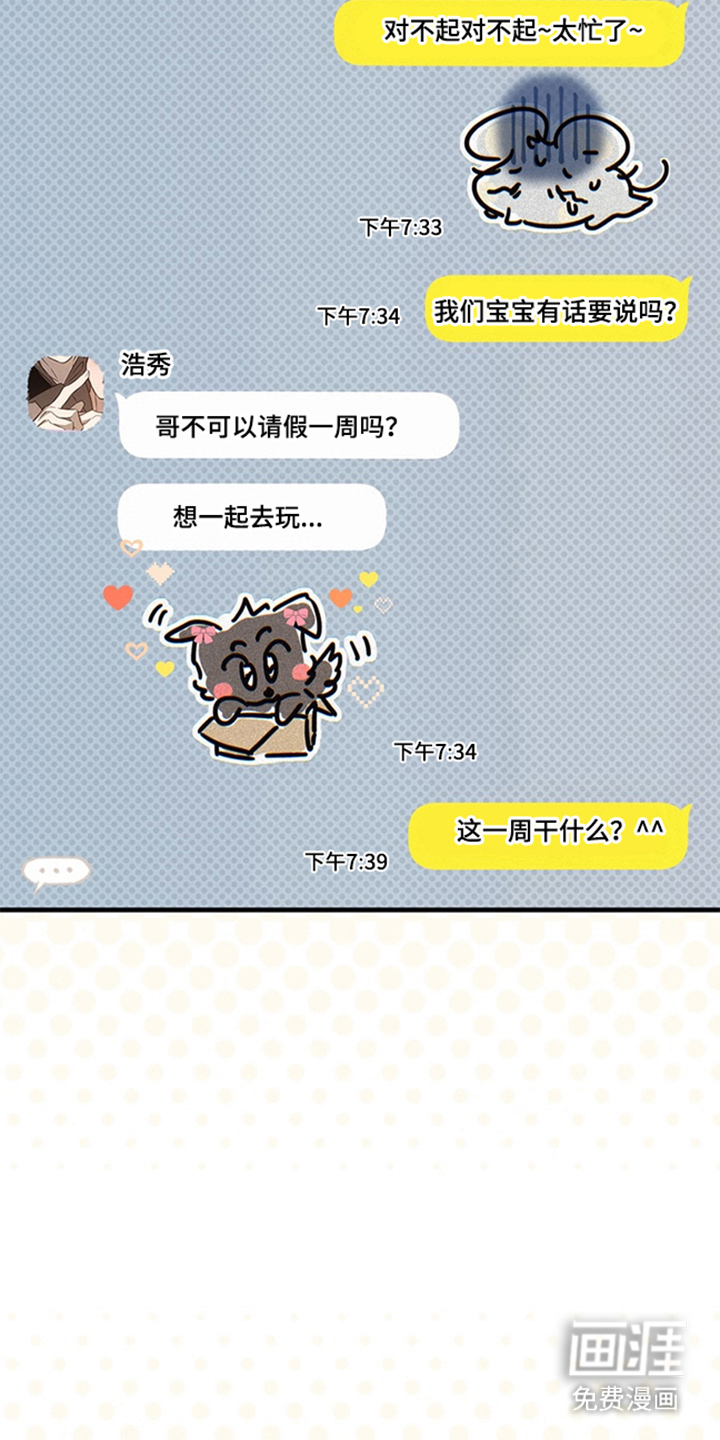 他的恋手癖漫画-图23