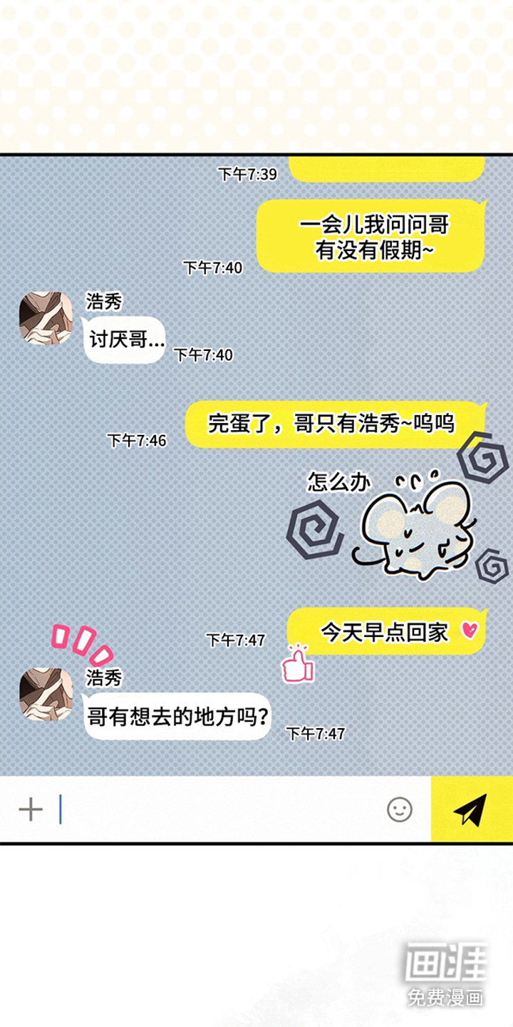 他的恋手癖漫画-图24