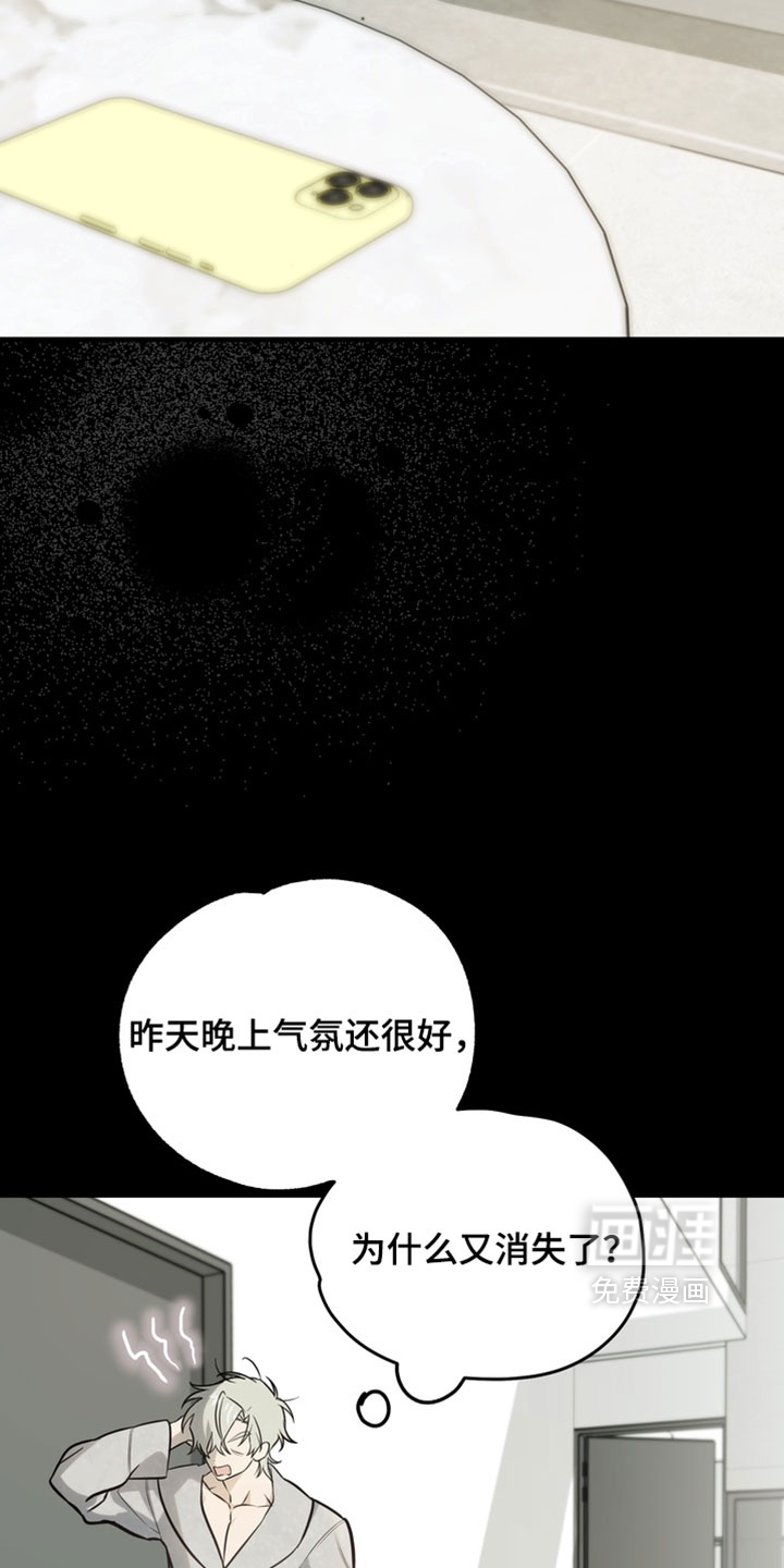 他的恋手癖漫画-图7