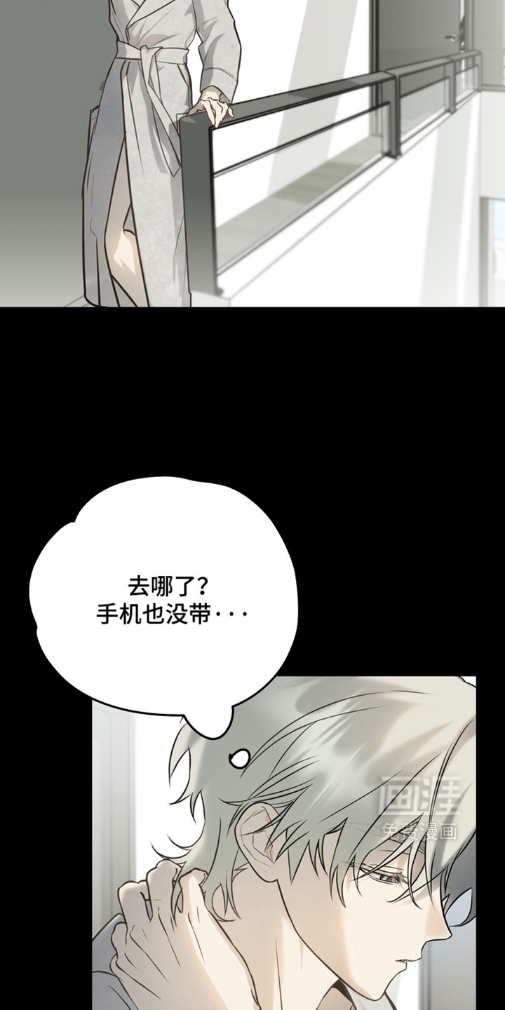 他的恋手癖漫画-图8