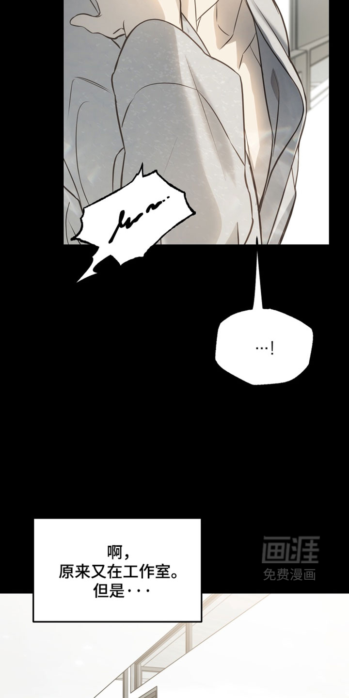 他的恋手癖漫画-图9