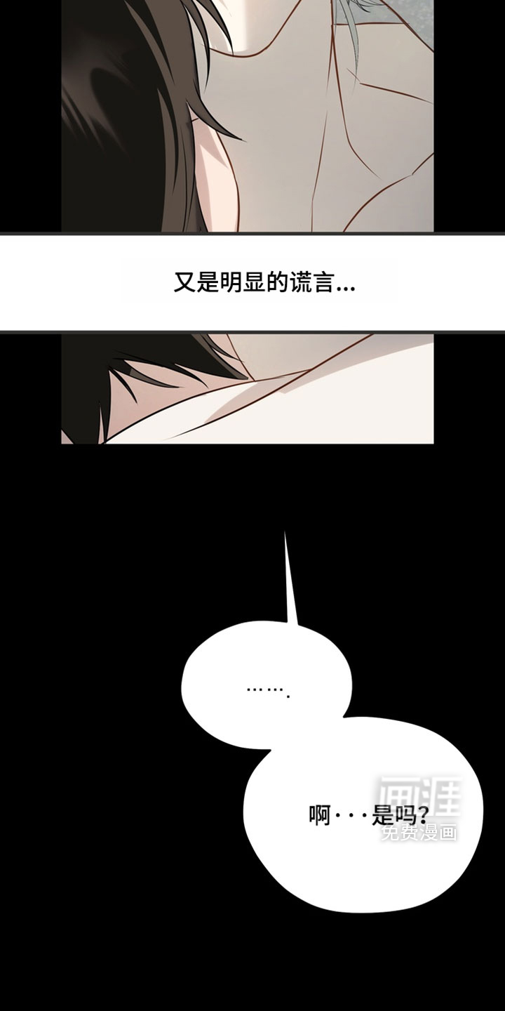 他的恋手癖漫画-图22