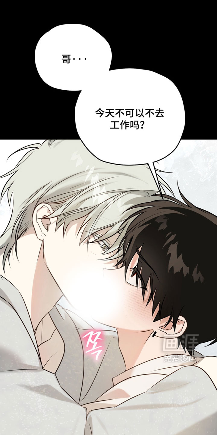 他的恋手癖漫画-图23