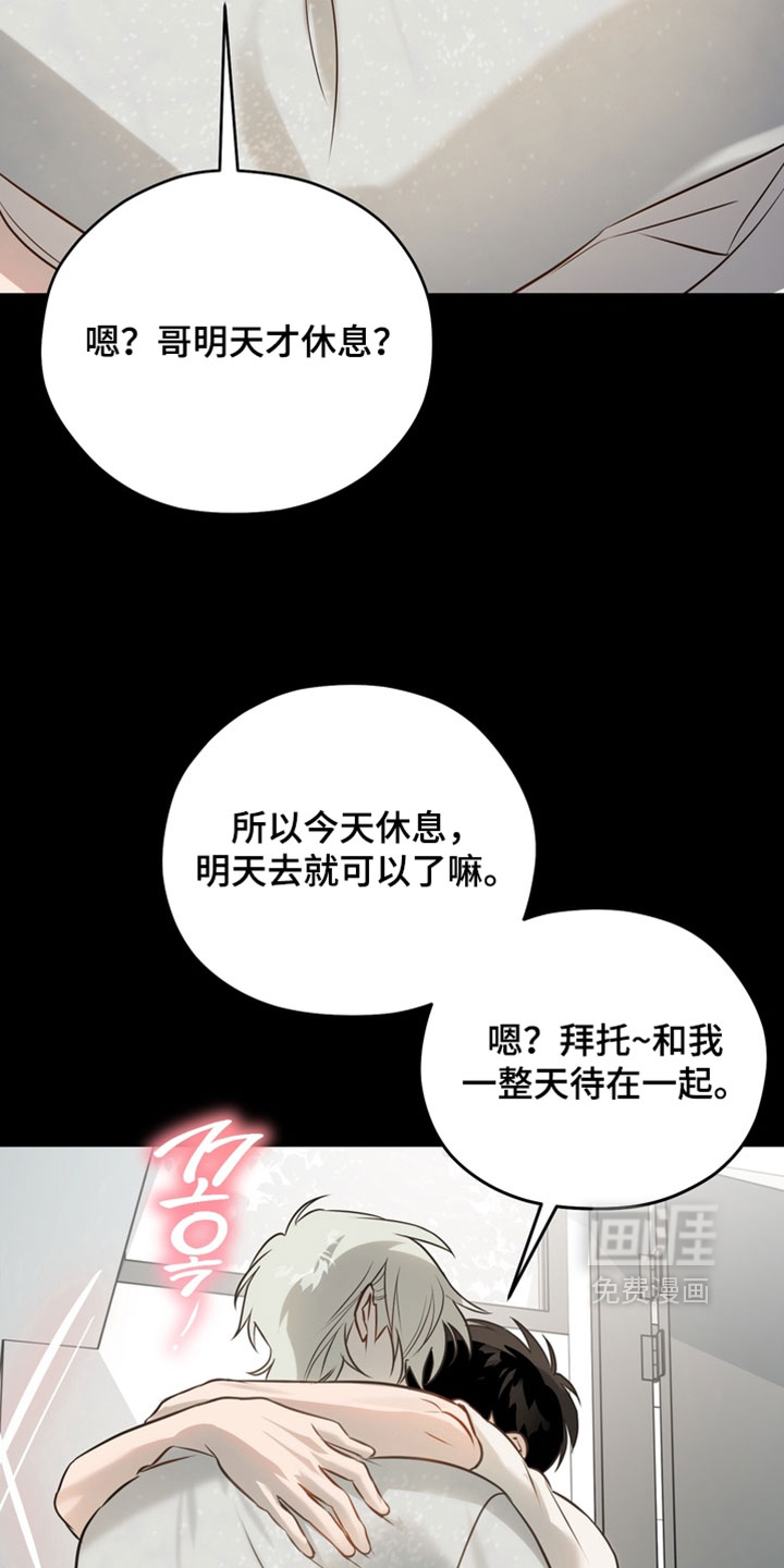他的恋手癖漫画-图24