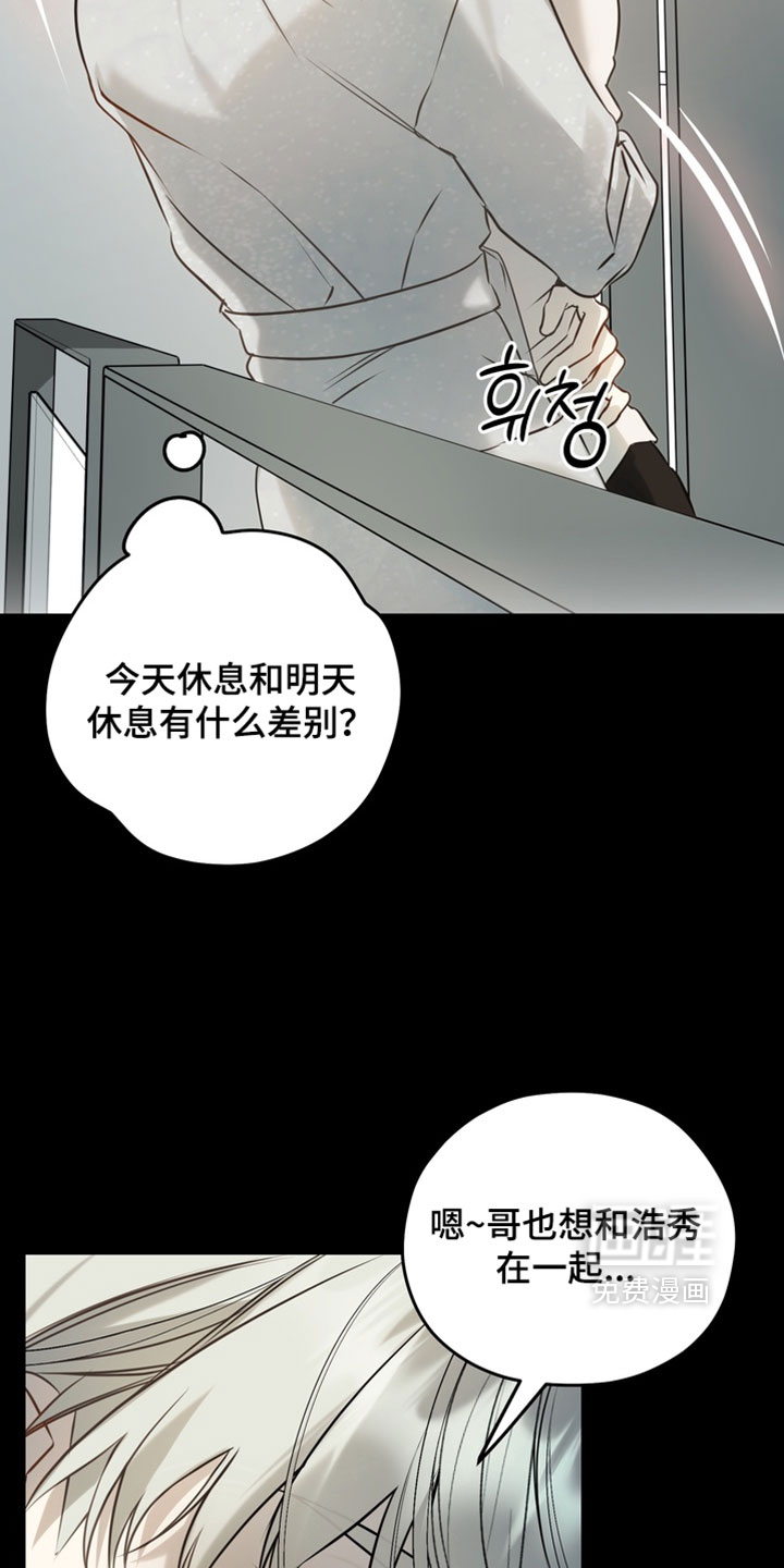 他的恋手癖漫画-图25