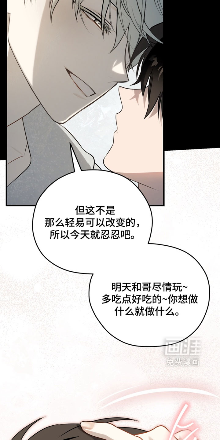 他的恋手癖漫画-图26