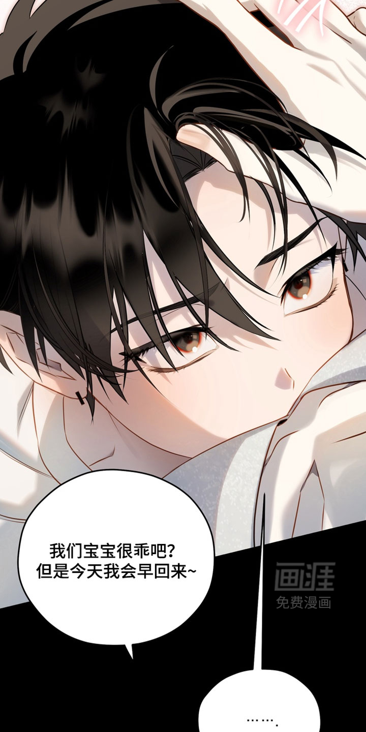 他的恋手癖漫画-图27