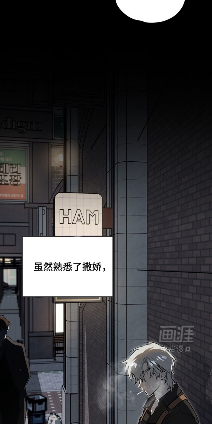 他的恋手癖漫画-图28