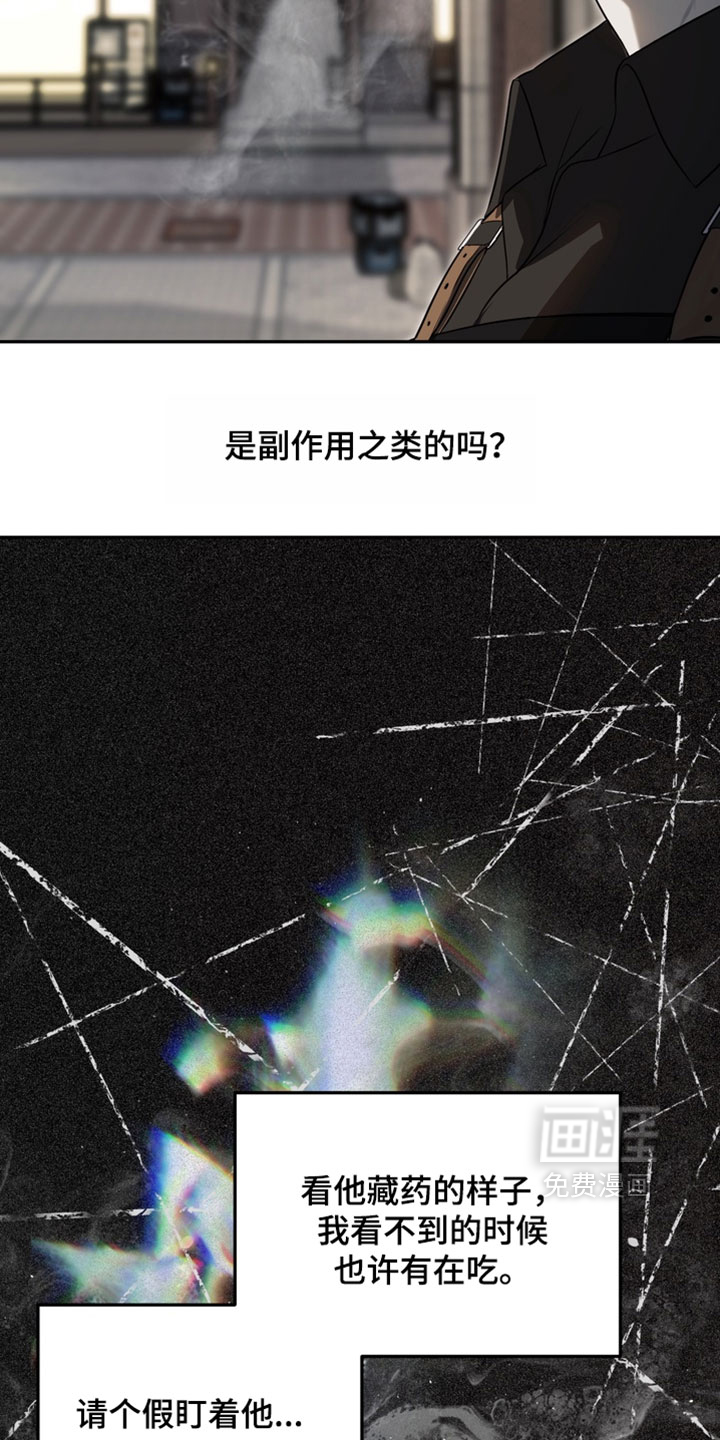他的恋手癖漫画-图31