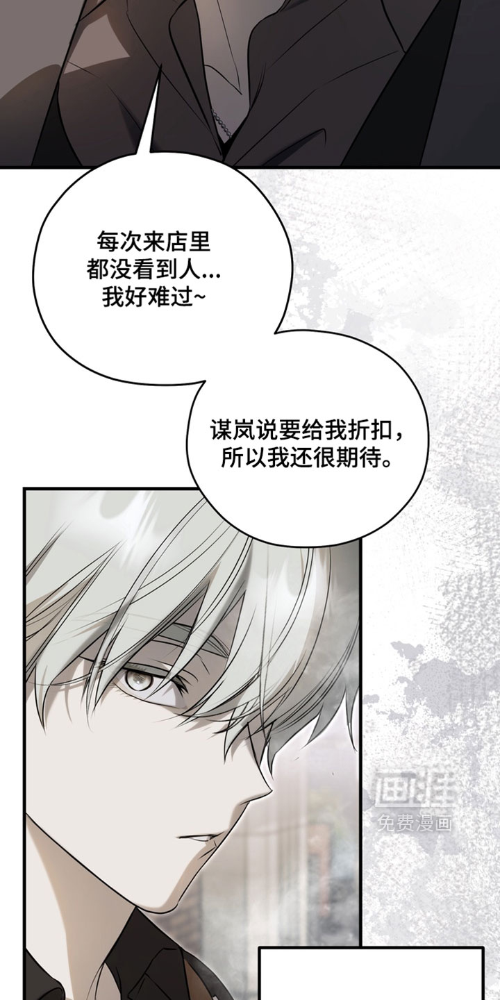 他的恋手癖漫画-图35