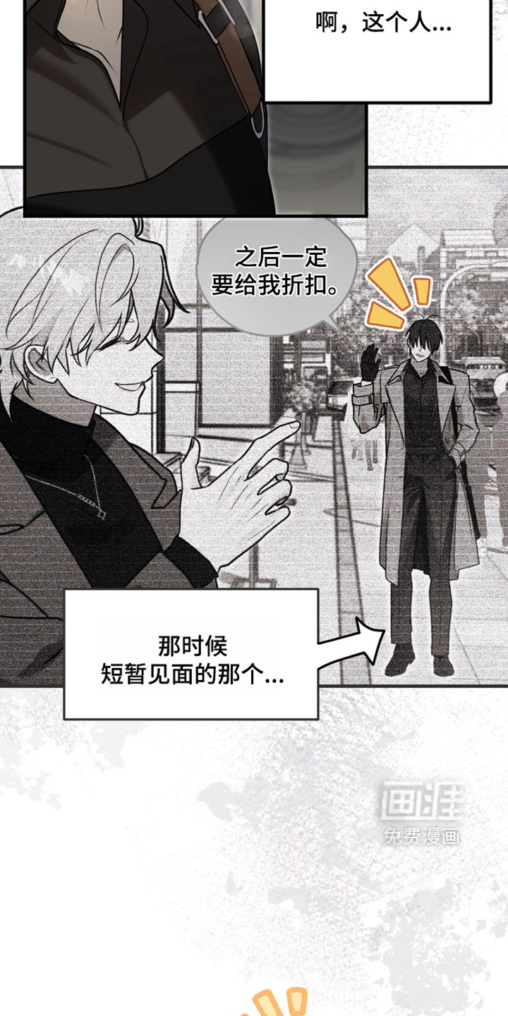 他的恋手癖漫画-图36