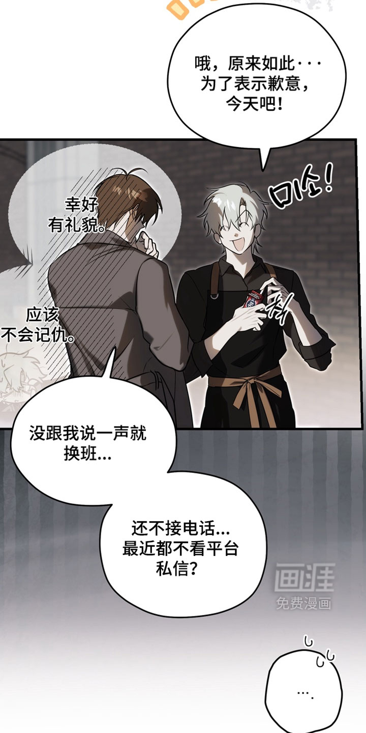 他的恋手癖漫画-图37