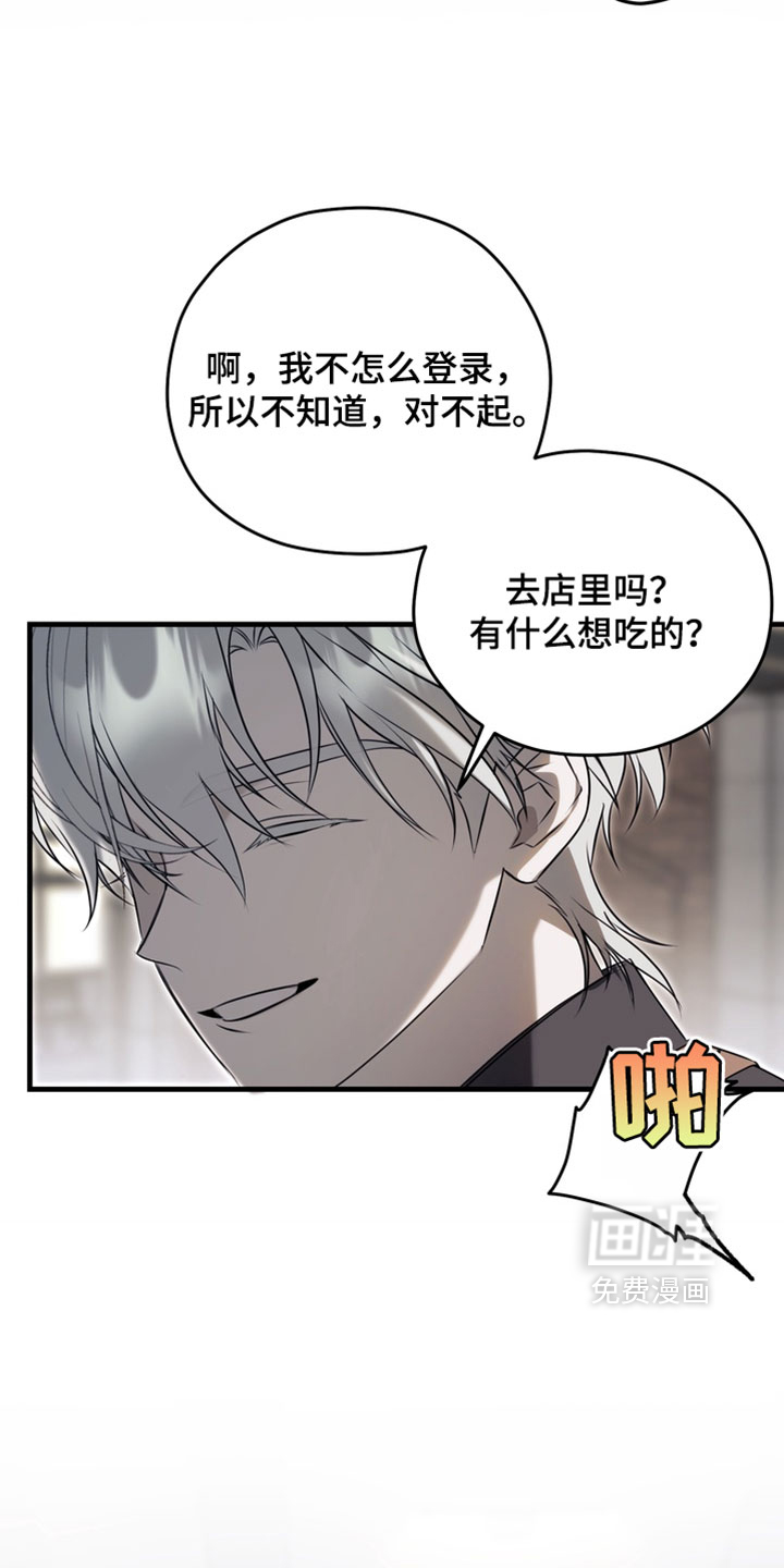 他的恋手癖漫画-图38
