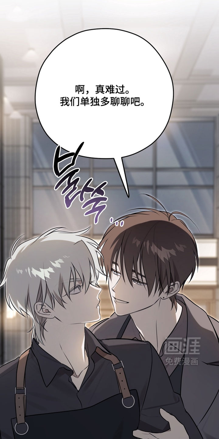 他的恋手癖漫画-图39