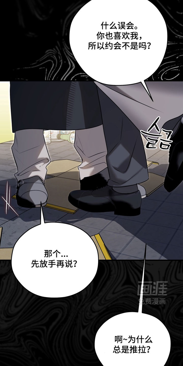 他的恋手癖漫画-图3
